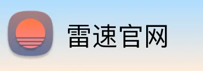 雷速官网 logo